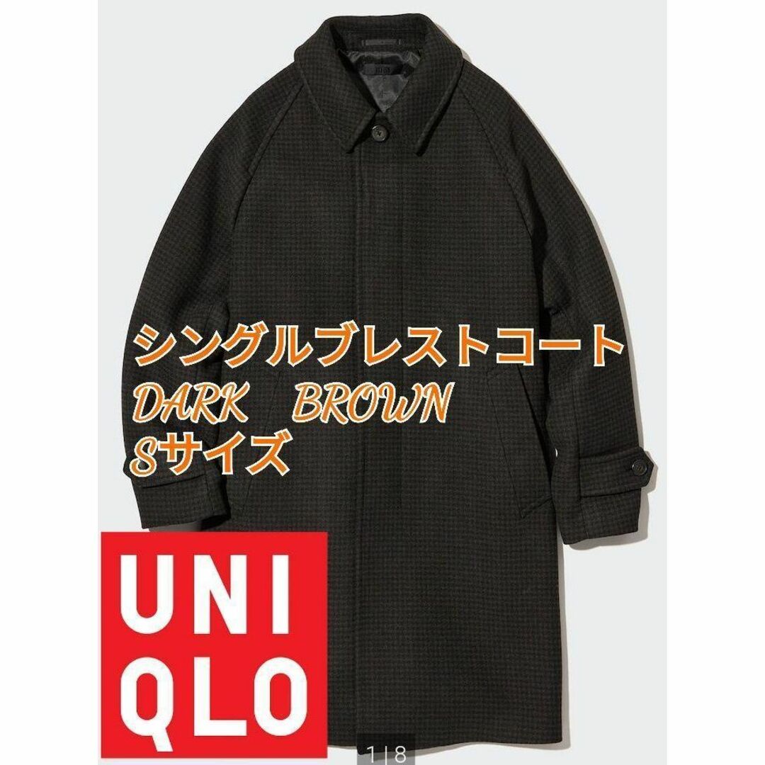 【UNIQLO】新品未使用❗シングルブレストコートDarkBrownサイズSジャケット/アウター