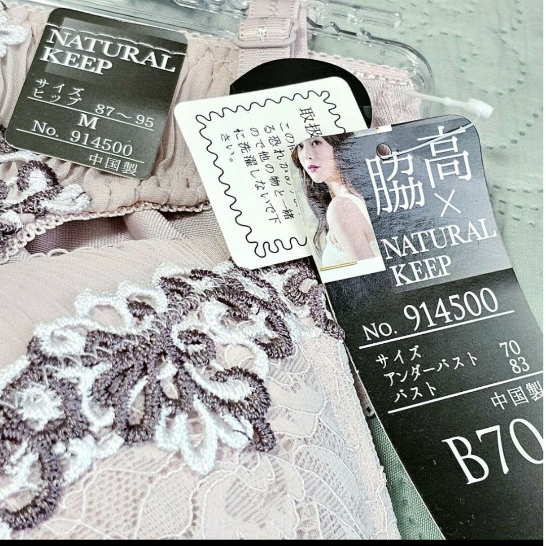 B70　ブラ&ショーツ　ブラジャー　ショーツ　ブラショー　ピンク　脇高ブラ　刺繍 レディースの下着/アンダーウェア(ブラ&ショーツセット)の商品写真