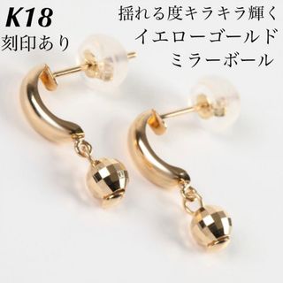 新品 K18 イエローゴールド フープ 18金ピアス 刻印あり 上質 日本製ペア(ピアス)