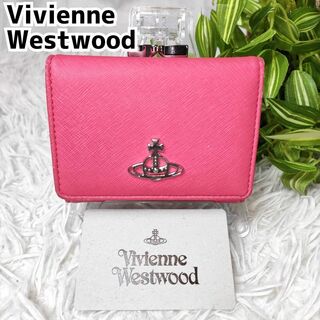 ヴィヴィアンウエストウッド(Vivienne Westwood)のヴィヴィアンウエストウッド 三つ折り財布 がま口 ピンク オーブ ロゴ シルバー(財布)