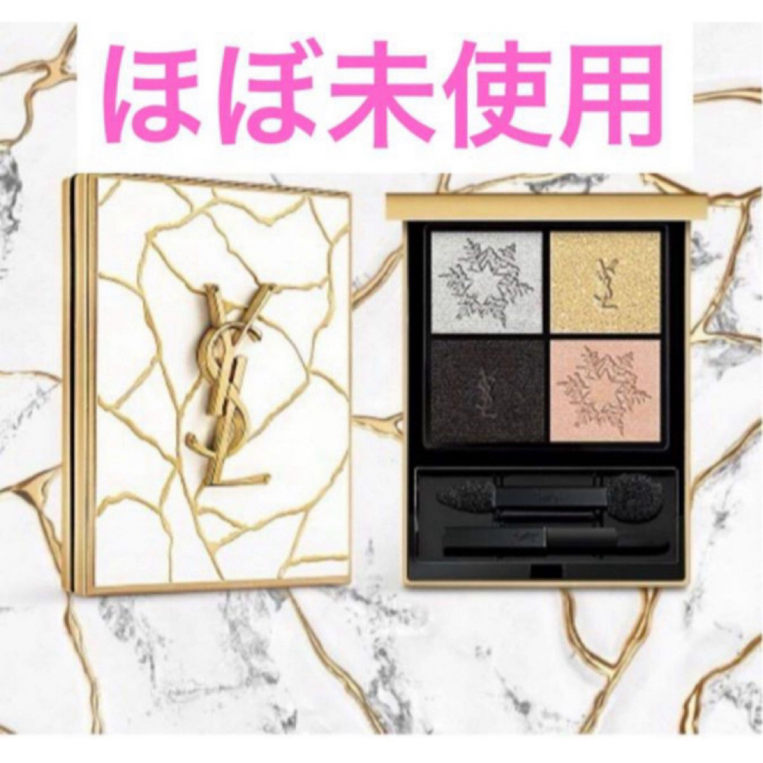 YSL イヴサンローラン クチュールミニクラッチ 910 トロカデロ