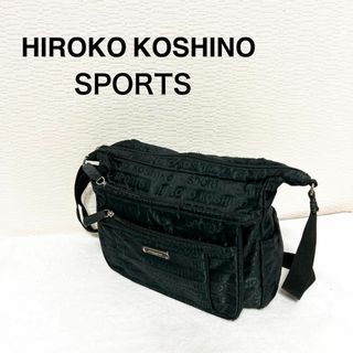 ヒロココシノ(HIROKO KOSHINO)の美品✨HIROKO KOSHINO SPORTSコシノヒロコショルダーバッグ黒(ショルダーバッグ)