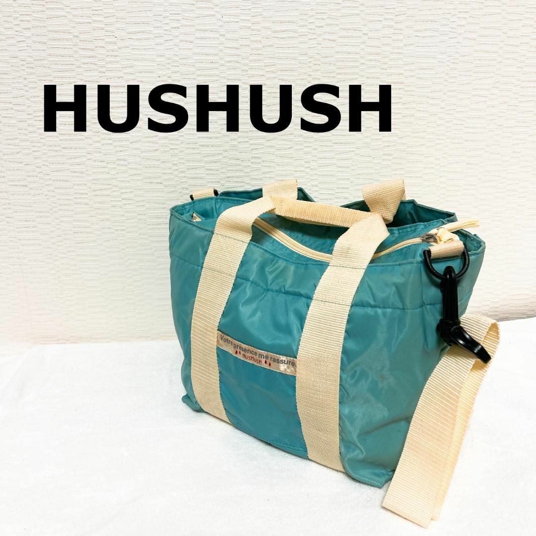 レア✨HUSHUSHハッシュアッシュショルダーバッグハンドバッグスカイブルー水色ファスナータイプ内側