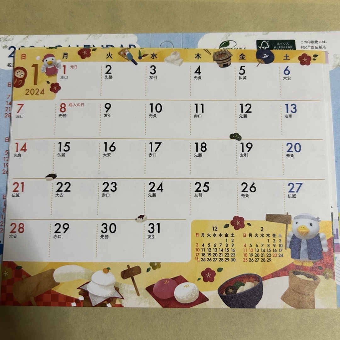 アフラック　卓上カレンダー　2024年 インテリア/住まい/日用品の文房具(カレンダー/スケジュール)の商品写真