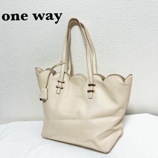 ワンウェイ(one*way)のレア✨one way ワンウェイセミショルダーバッグトートバッグホワイト白(ショルダーバッグ)