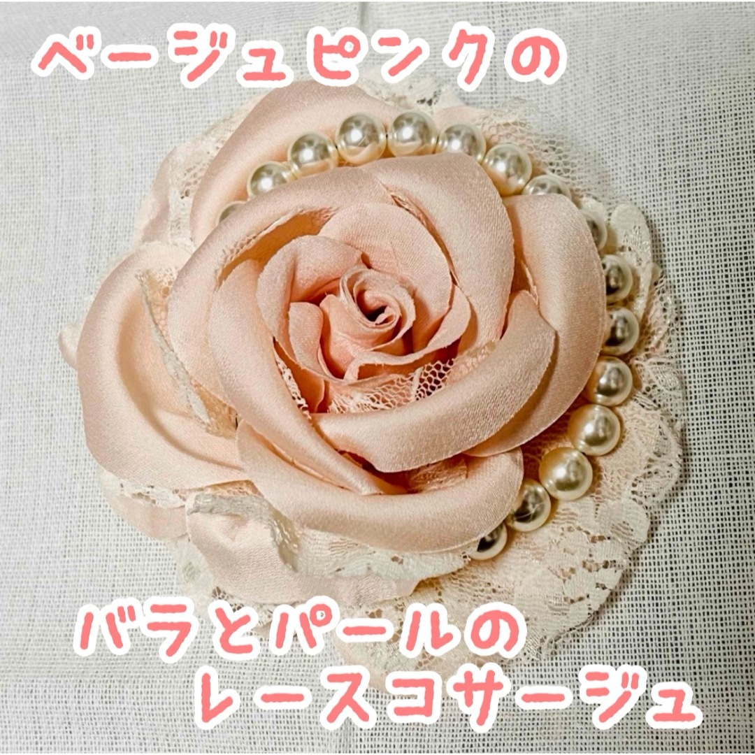 薔薇のコサージュ 淡いピンク パール レース バラ 花の通販 by しまー
