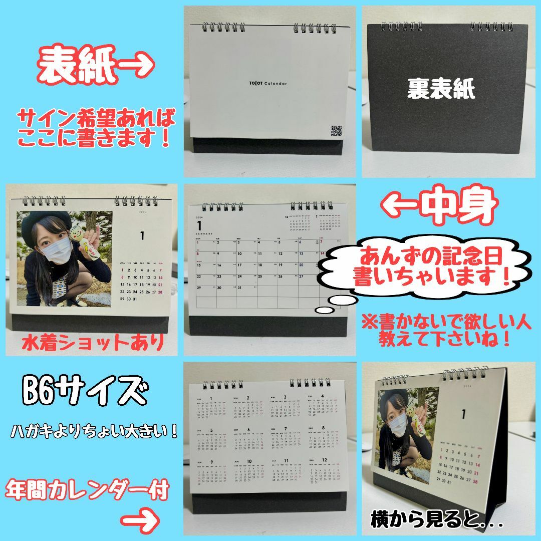 5💎【2024年あんずカレンダー】コンプリートver. ハンドメイドのハンドメイド その他(その他)の商品写真