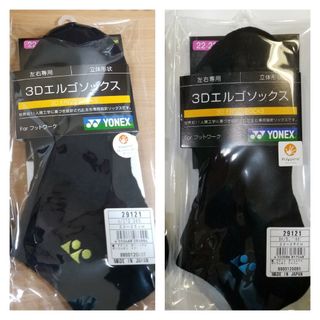 ヨネックス(YONEX)のヨネックス　ソックス 22-25cm 29121 BK/BL N/CTG(ウェア)