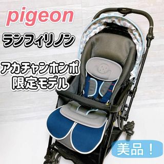 ピジョン シングル ベビーカー/バギーの通販 200点以上 | Pigeonの