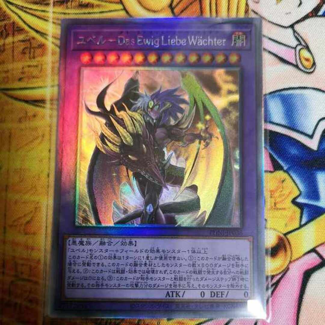 遊戯王 ファントムオブユベル ウルトラ ☆国内最安値に挑戦☆ - その他 遊戯王 ファントムオブユベル ウルトラ ☆国内最安値に挑戦☆ - その他