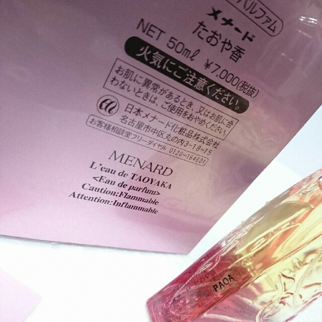 MENARD(メナード)のメナード たおや香 EDP 50ml MENARD TAOYAKA 香水 コスメ/美容の香水(香水(女性用))の商品写真