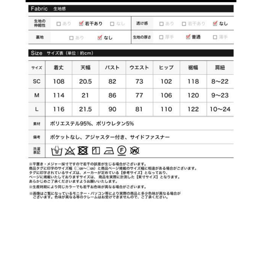 Re:EDIT(リエディ)のみいさん専用 Re:EDIT リエディ ロングワンピース 新品未使用 SCサイズ レディースのワンピース(ロングワンピース/マキシワンピース)の商品写真