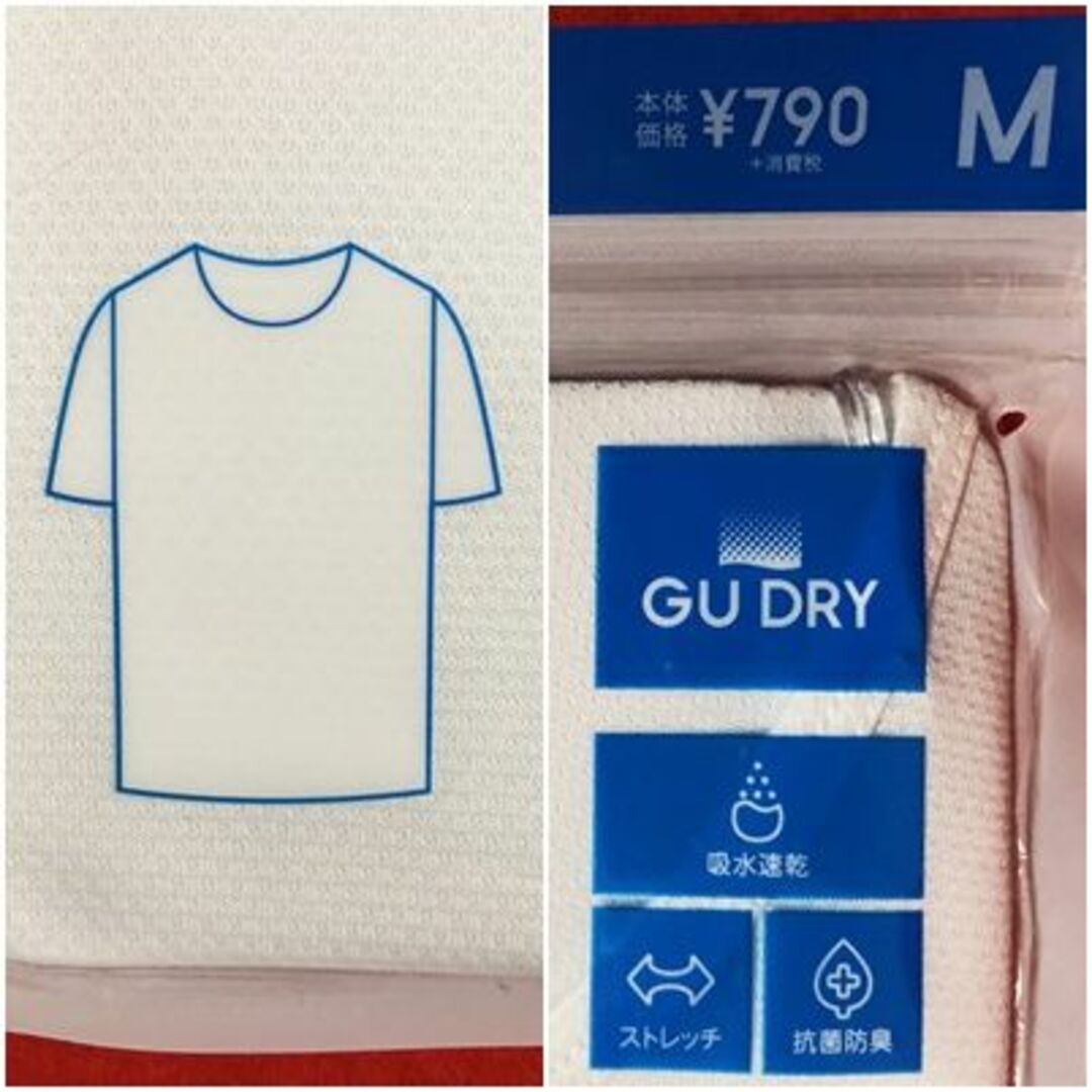 GU(ジーユー)のGUドライメッシュクルーT半袖Mサイズ×2点：ジーユーメンシャツ／ひんやりプラス メンズのトップス(Tシャツ/カットソー(半袖/袖なし))の商品写真