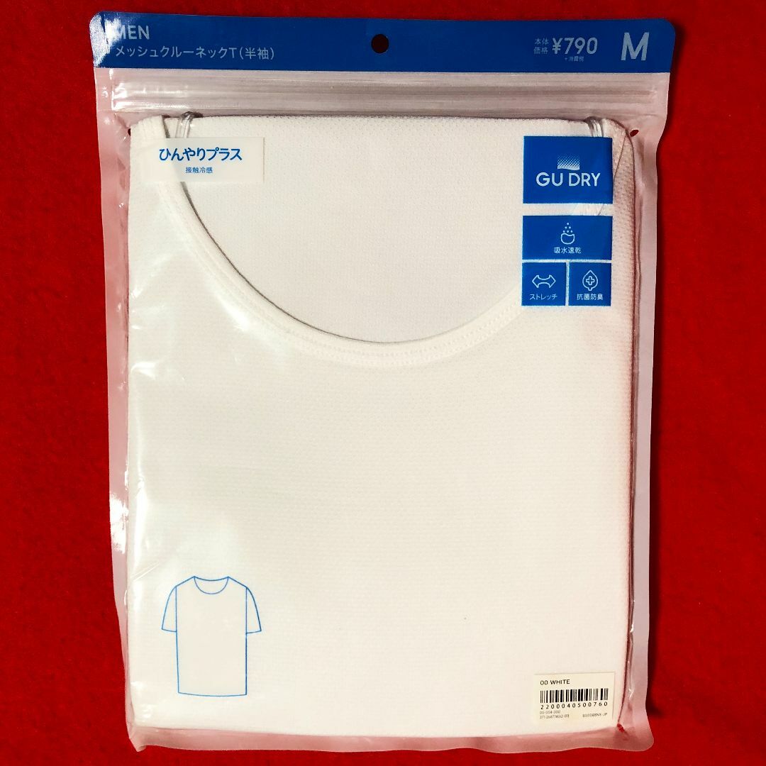 GU(ジーユー)のGUドライメッシュクルーT半袖Mサイズ×2点：ジーユーメンシャツ／ひんやりプラス メンズのトップス(Tシャツ/カットソー(半袖/袖なし))の商品写真