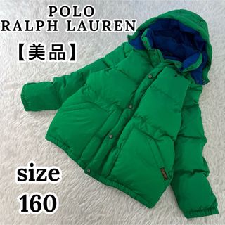 ポロラルフローレン(POLO RALPH LAUREN)のポロラルフローレン ダウンジャケット 刺繍ロゴ フード取り外し可能 キッズ160(ジャケット/上着)