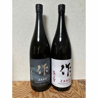 ザク(作)のNo.95  2本セット　ZAKU 作（ざく） 奏乃智　と　恵乃智(日本酒)