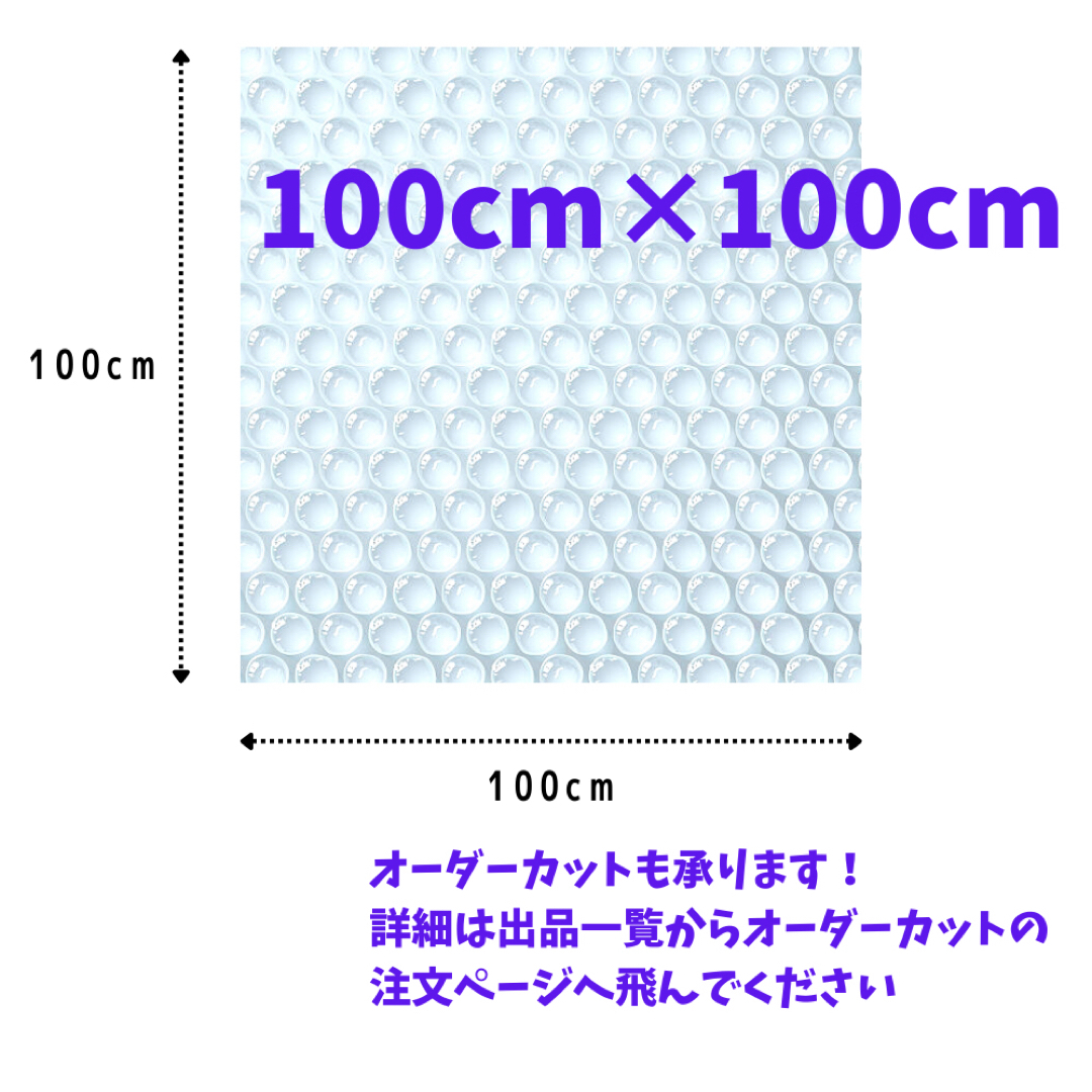 【100cm×100cm】窓ガラス断熱シート◎三層式◎夏冬兼用 インテリア/住まい/日用品のカーテン/ブラインド(その他)の商品写真