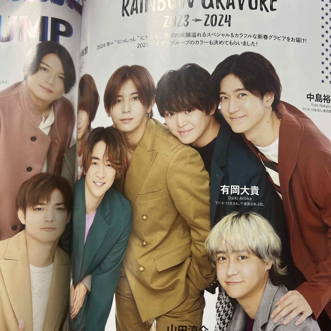 Hey! Say! JUMP(ヘイセイジャンプ)のHey!Say!JUMP Kis-My-Ft2 テレビ誌　5冊分　切り抜き エンタメ/ホビーの雑誌(アート/エンタメ/ホビー)の商品写真