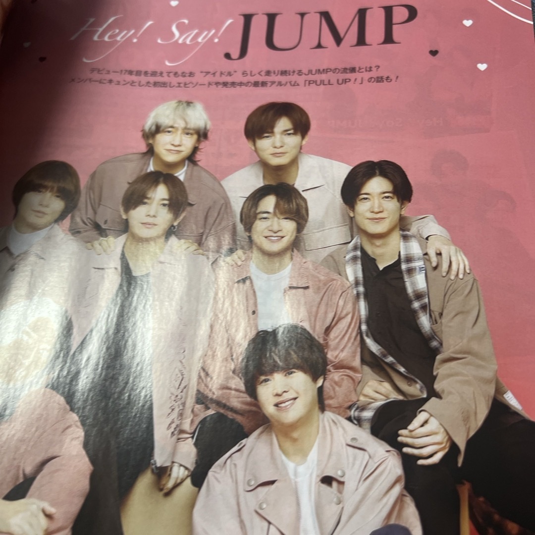 Hey! Say! JUMP(ヘイセイジャンプ)のHey!Say!JUMP Kis-My-Ft2 テレビ誌　5冊分　切り抜き エンタメ/ホビーの雑誌(アート/エンタメ/ホビー)の商品写真