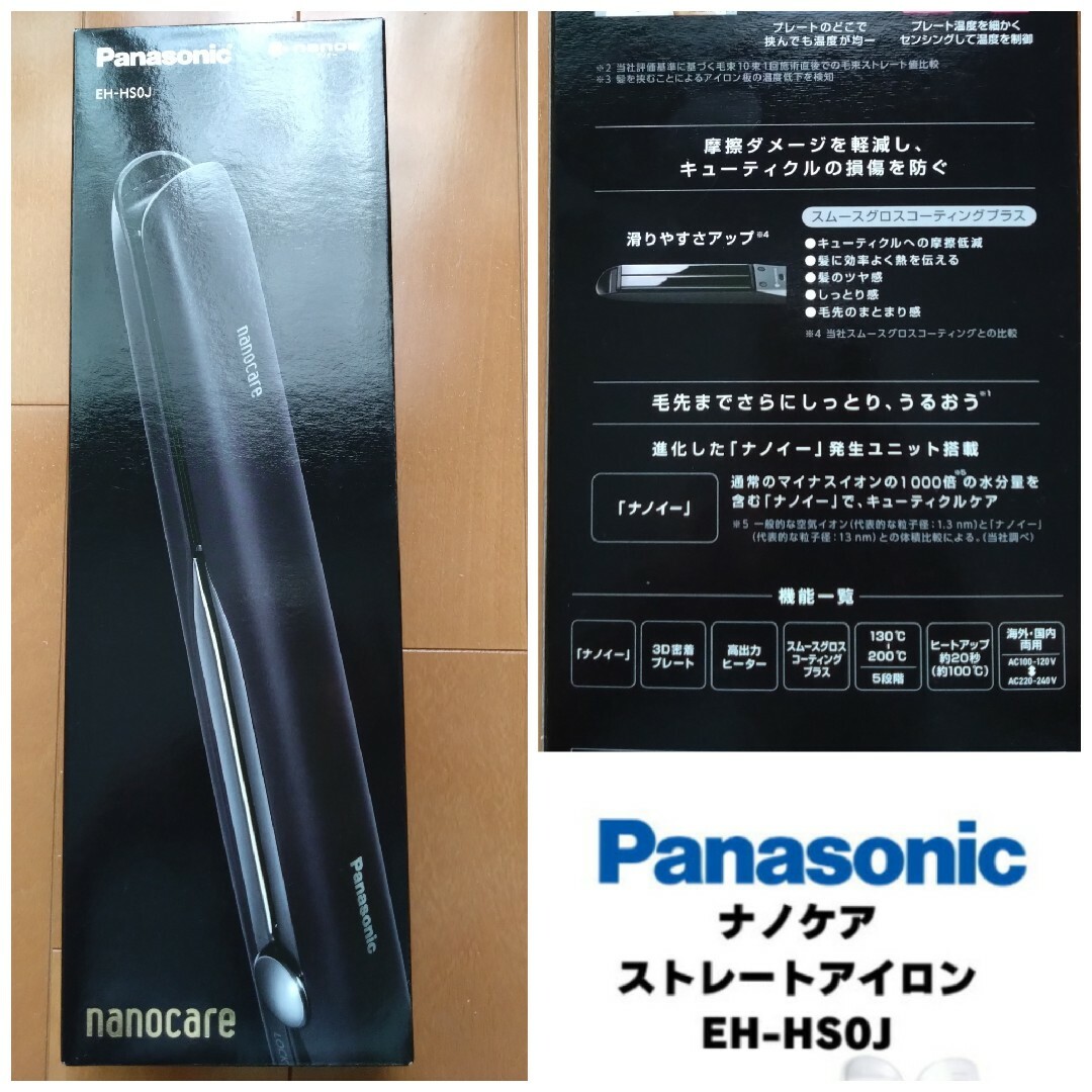 Panasonic送料込)Panasonic ナノケアストレートアイロン