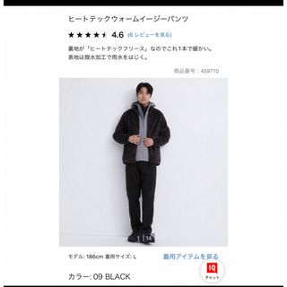 ユニクロ(UNIQLO)のユニクロ　ヒートテックウォームイージーパンツ　ブラック(ワークパンツ/カーゴパンツ)