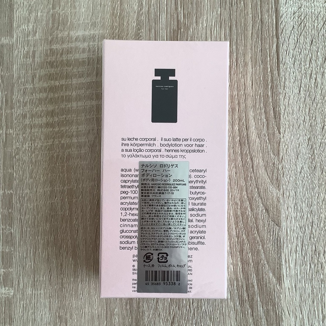 narciso rodriguez(ナルシソロドリゲス)のナルシソ　ロドリゲス フォーハー ボディローション 200ml コスメ/美容のボディケア(ボディローション/ミルク)の商品写真