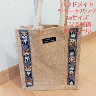 ムジルシリョウヒン(MUJI (無印良品))のハンドメイド　ジュートバッグ　インド刺繍リボン　ネコ柄(バッグ)