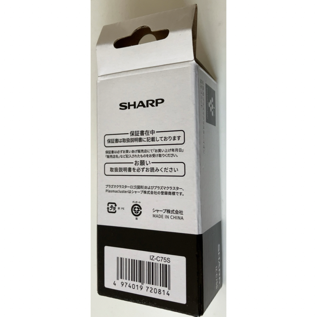 SHARP - 【新品•未使用、匿名配送、送料込】 シャープ(SHARP) IZ-C75S
