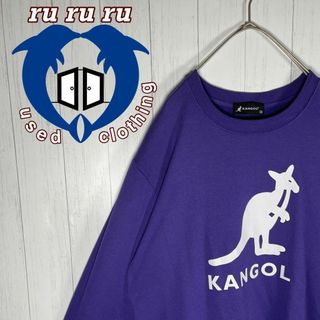 ヴィンテージ(VINTAGE)の[古着]KANGOL　トレーナー　デカロゴ　アニマル　太アーム　紫　白　レトロ(スウェット)