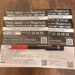 TravisJapan ハイタッチ会　シリアルコード4枚(アイドルグッズ)