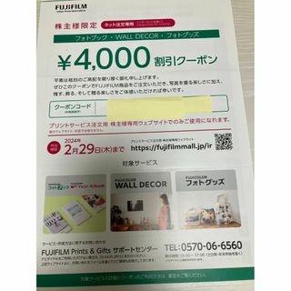 フジフイルム(富士フイルム)の富士フイルム 4000円割引クーポン フォトブック WALL DECOR(ショッピング)