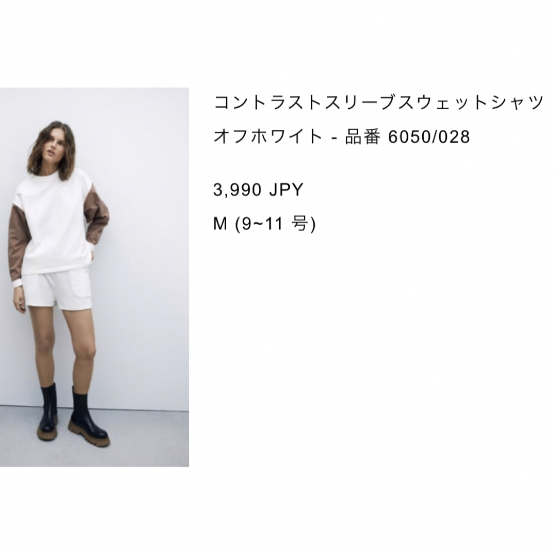 ZARA(ザラ)のZARA コントラストスリーブスウェットシャツ レディースのトップス(シャツ/ブラウス(長袖/七分))の商品写真