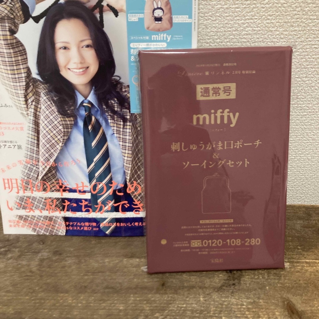 宝島社(タカラジマシャ)のリンネル付録 ミッフィー ソーイングセット エンタメ/ホビーの雑誌(その他)の商品写真