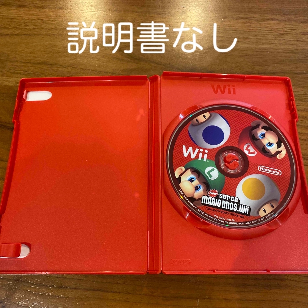 Wii(ウィー)のWii マリオブラザーズ/マリオカート　ハンドルセット エンタメ/ホビーのゲームソフト/ゲーム機本体(家庭用ゲームソフト)の商品写真