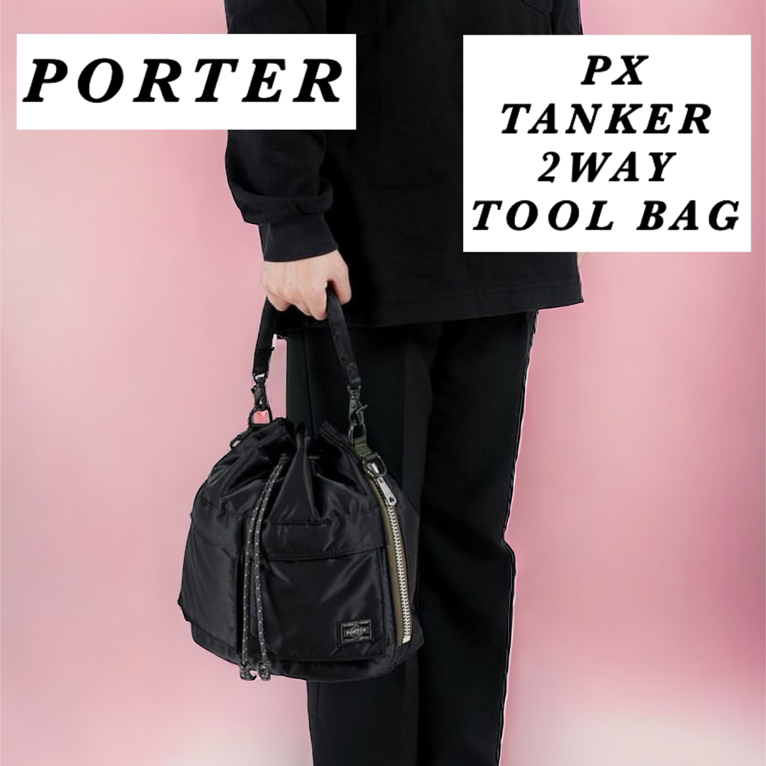 ナイロンタフタ付属品【美品】PORTER / PX TANKER 2WAY TOOL BAG 黒色