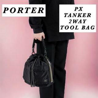 ポーター(PORTER)の【美品】PORTER / PX TANKER 2WAY TOOL BAG 黒色(ショルダーバッグ)