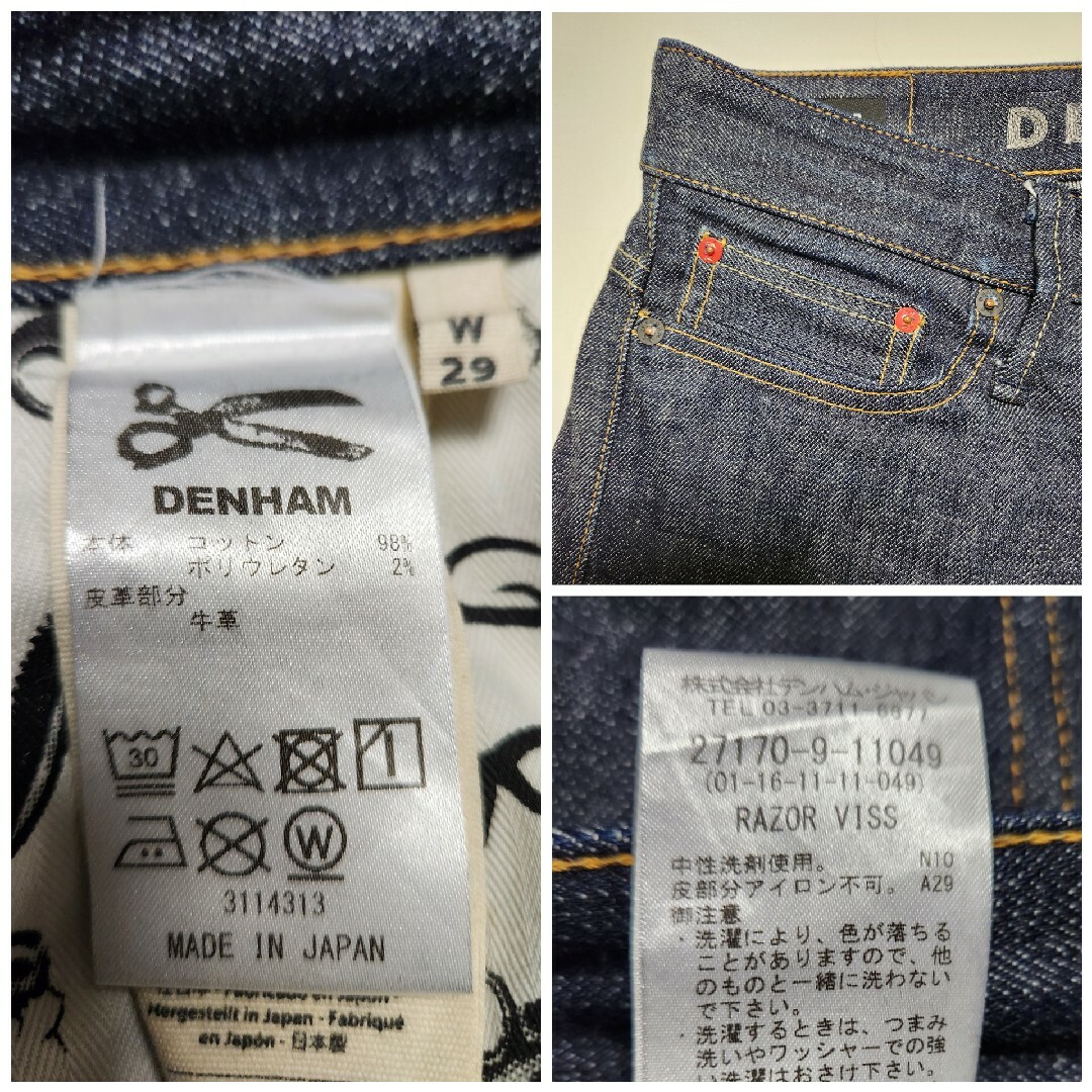 DENHAM - 【美品】デンハム DENHAM RAZOR VISS 日本製 1500本 DENHAM - 【美品】デンハム DENHAM RAZOR VISS 日本製 1500本