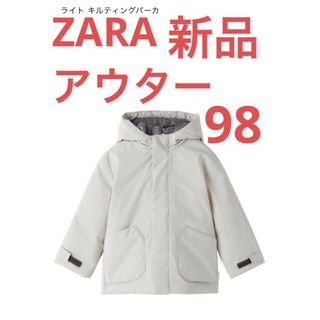 ザラ(ZARA)の新品　防寒　ZARA ザラ　アウター　ライトキルティングパーカー(コート)