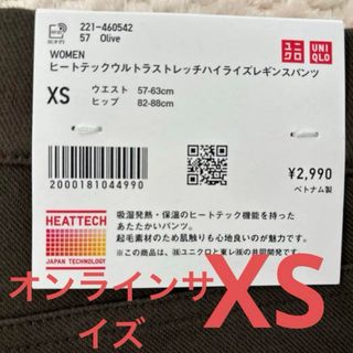 ユニクロ(UNIQLO)のユニクロ ヒートテックウルトラストレッチハイライズレギンスパンツ(スキニーパンツ)