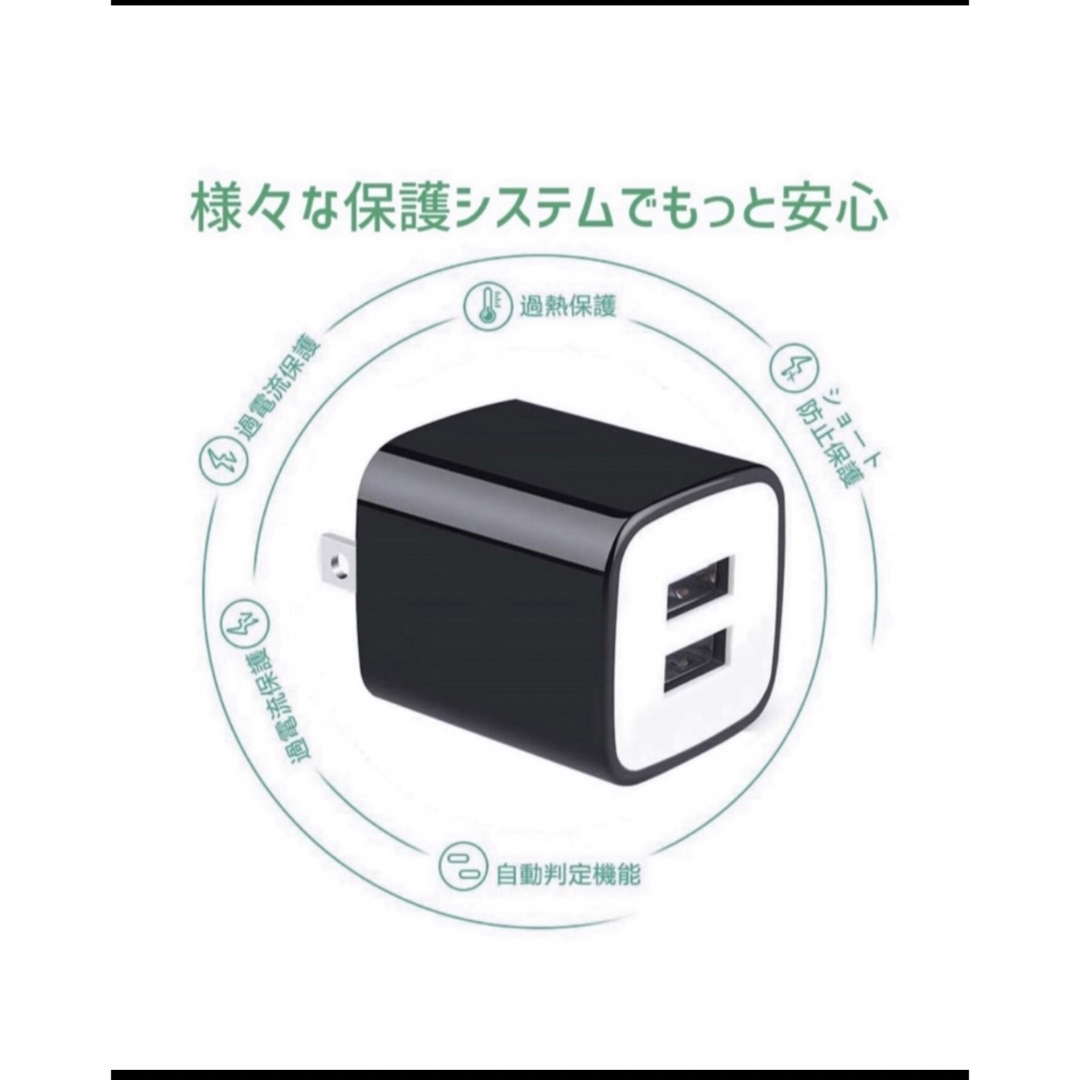 ２個スマホ用充電器 USBコンセント ACアダプター iPhoneアンドロイド スマホ/家電/カメラのスマートフォン/携帯電話(バッテリー/充電器)の商品写真