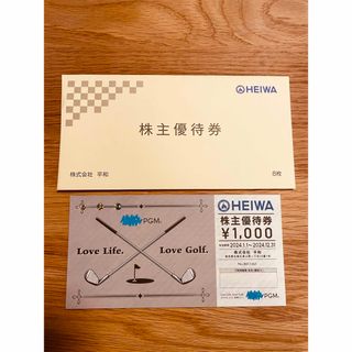 平和 HEIWA 株主優待 8,000円分(ゴルフ場)