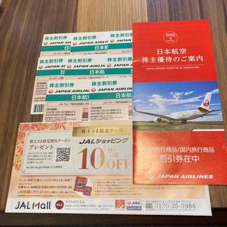 ジャル(ニホンコウクウ)(JAL(日本航空))のJAL株主優待券　８枚(航空券)