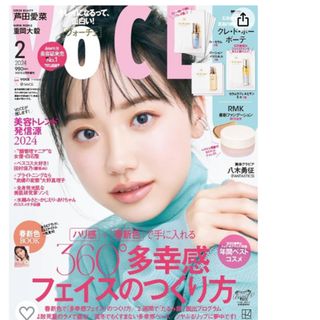 新品 Voce 2024年 2月号 雑誌のみ 付録はつきません(美容)