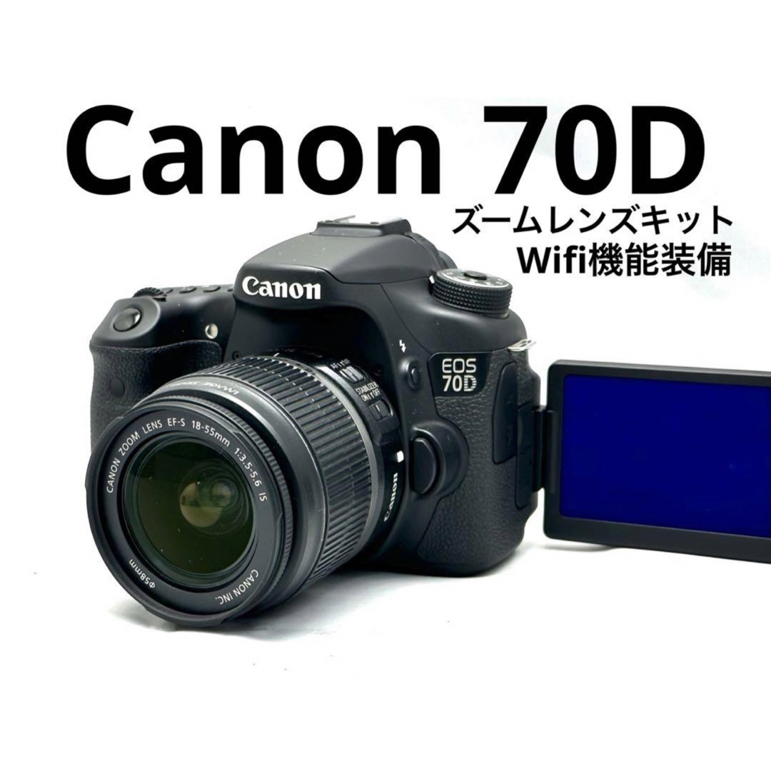 極美品　Canon EOS 70D レンズセット♪初心者安心フルセット♪70D安心フルセット