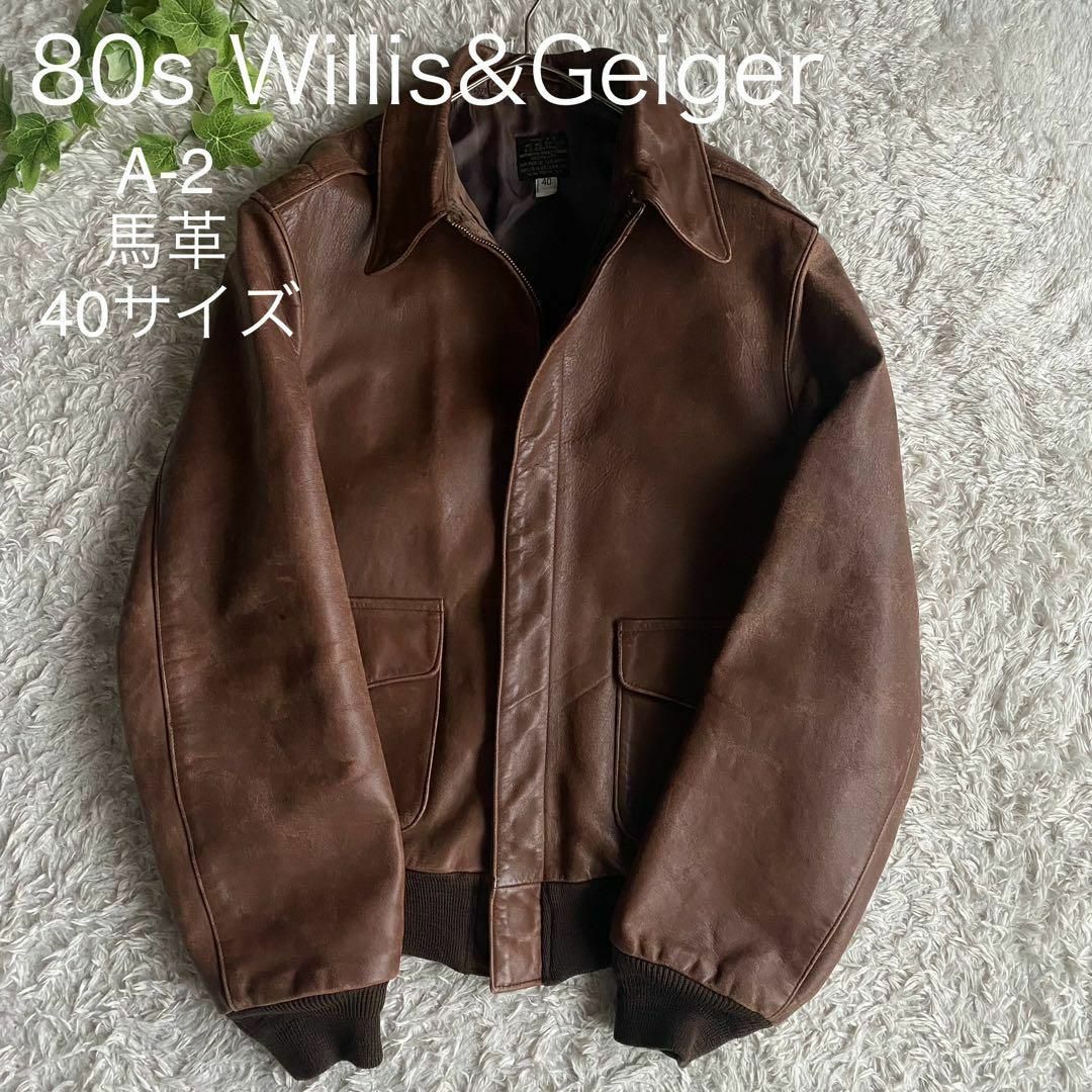 新品入荷 80s WILLISu0026GEIGER USA製 SADDLERY A-2 [古着]ビンテージ　レザーフライトジャケット　A-2　羊革　 エイジング　80s フライトジャケット 馬革 楽天市場】80s スコービル ジャケット/アウター