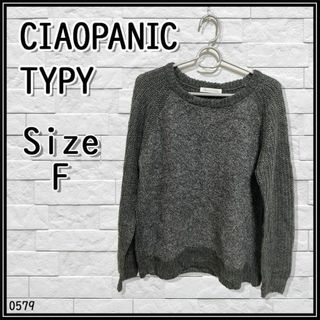 チャオパニックティピー(CIAOPANIC TYPY)の0579　CIAOPANIC TYPY　チャオパニック　ニット　グレー　ブラック(ニット/セーター)