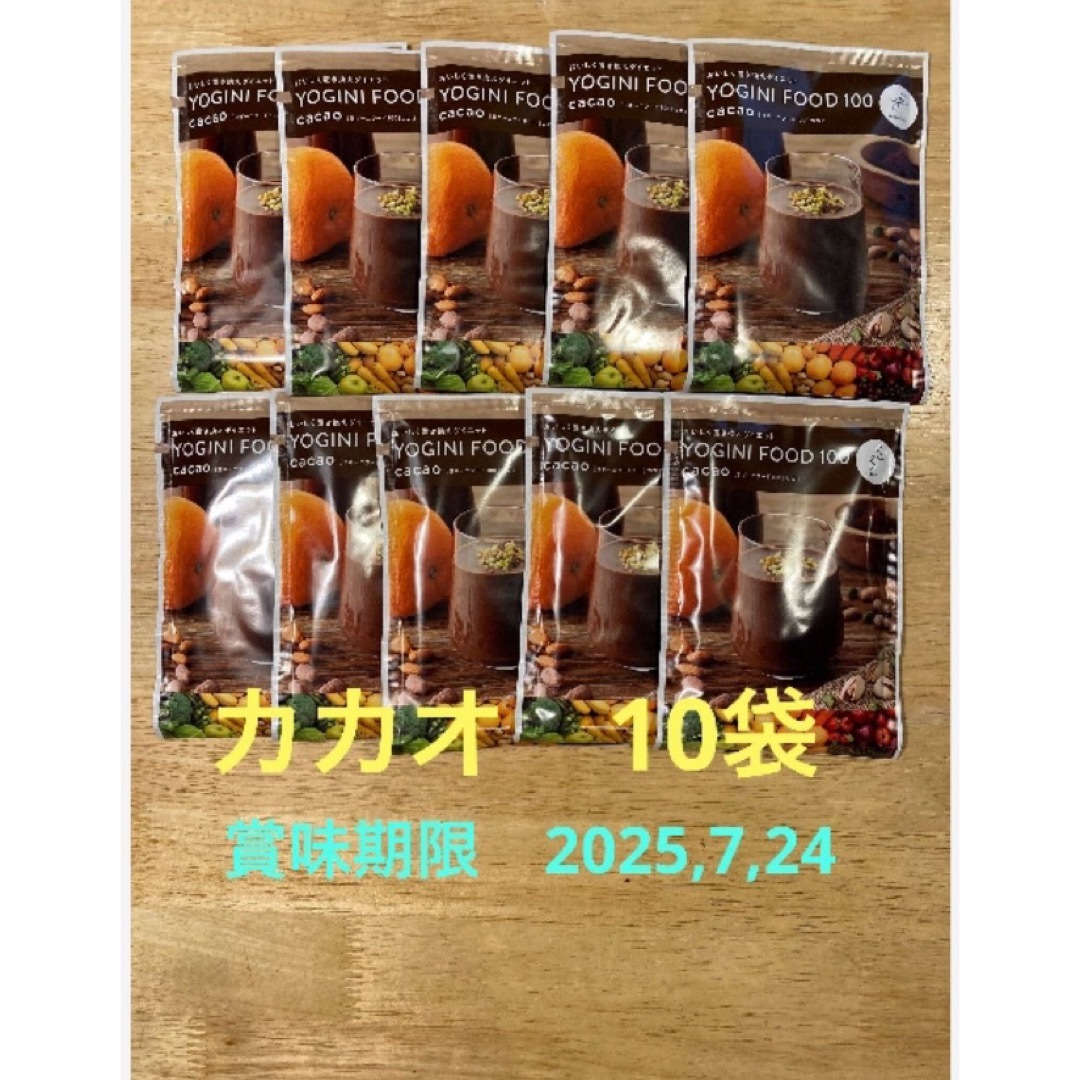 ☆新品☆LAVAヨギーニフード 100 カカオ味 cacao 12袋ヨガ
