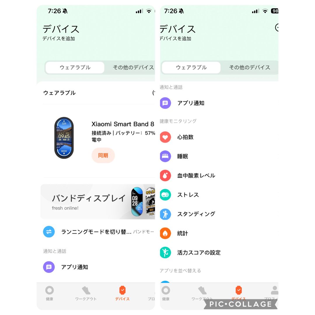 Xiaomi(シャオミ)のシャオミ　MI SMART BAND 8 ゴールド スマホ/家電/カメラのスマートフォン/携帯電話(その他)の商品写真