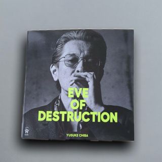 EVE OF DESTRUCTION チバユウスケ(趣味/スポーツ/実用)