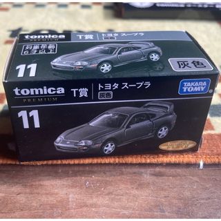 タカラトミー(Takara Tomy)のトミカ1番くじ　T賞　11番 トヨタ　スープラ　灰色　(ミニカー)